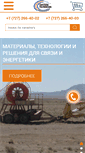 Mobile Screenshot of optictelecom.kz